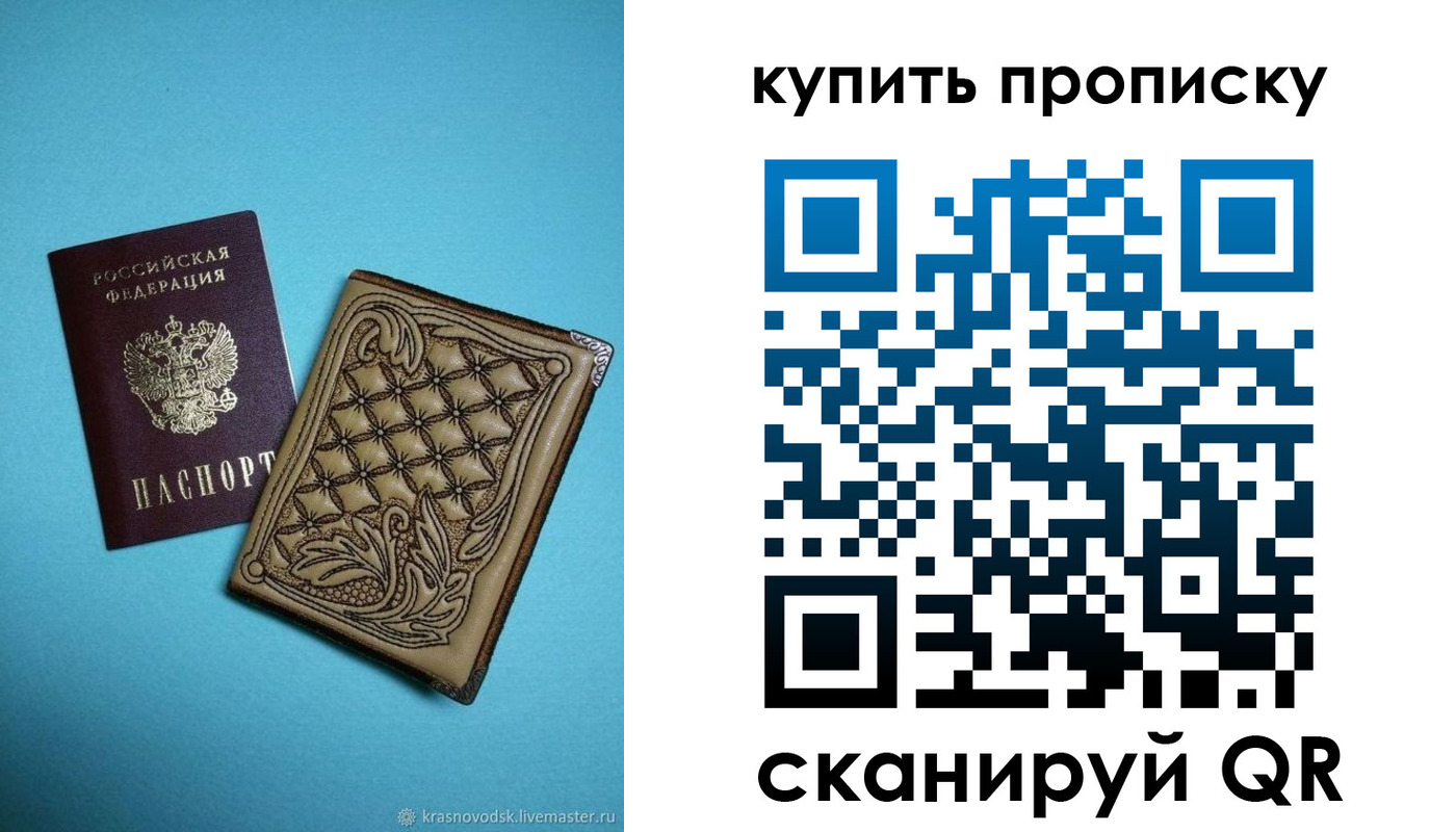 временная регистрация надежно в Арамили