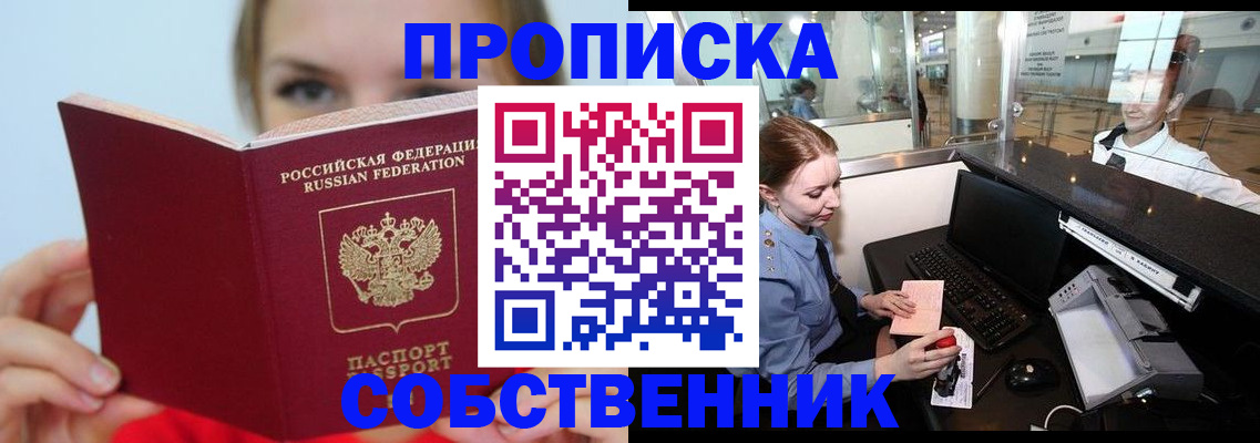 где прописаться в Арамили