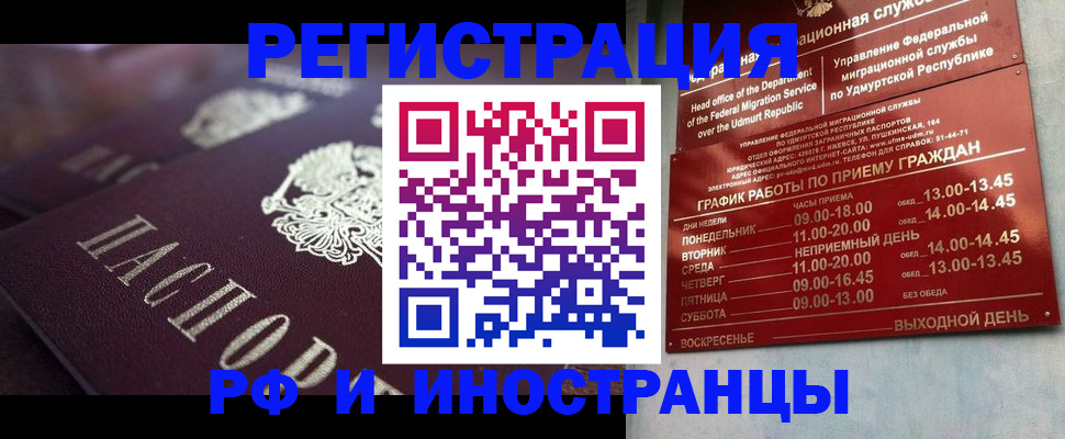 временная регистрация адрес в Арамили